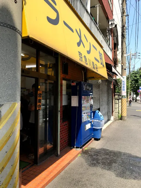 Ramen Jirō Keikyū Kawasaki