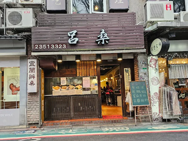 Lu Sang Restaurant