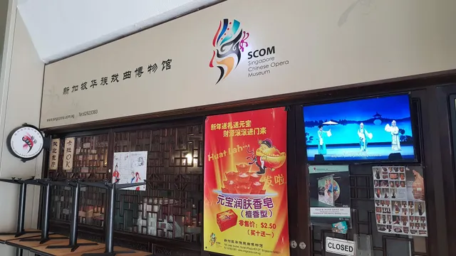 Singapore Chinese Opera Museum