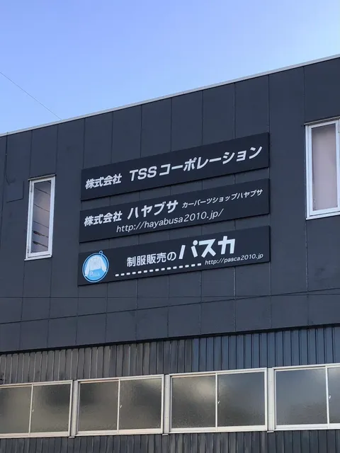 制服販売・買取のパスカ