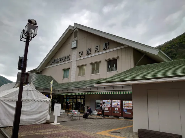 Unazuki Station