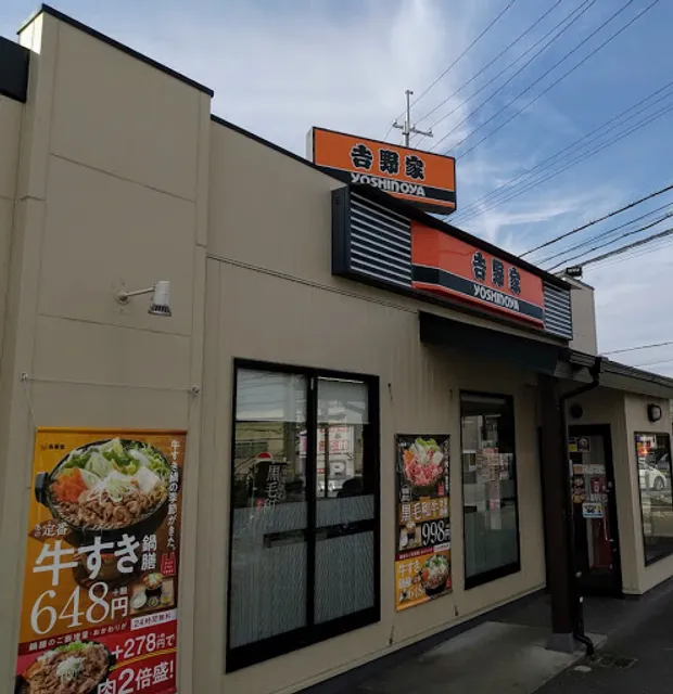 Yoshinoya