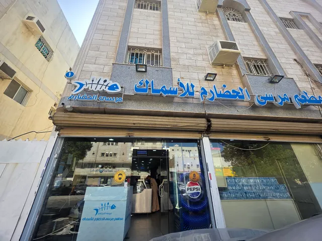 Marsa Al-Hadarem Fish Restaurant