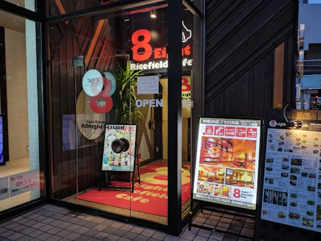 エイトライスフィールドカフェ札幌北口店