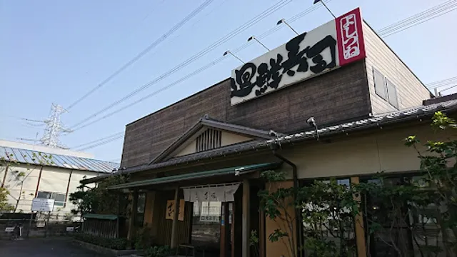 Kaisen Sushi Yoshitsune