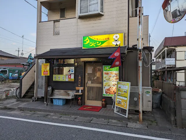 Indian Nepalese cuisine Taban Heiwadai branch