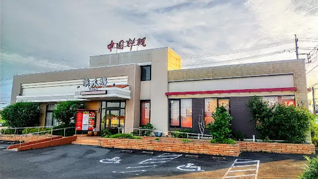 Hamayuu Hamamatsunishi IC Ten