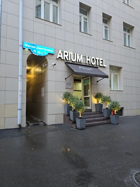 ARIUM HOTEL