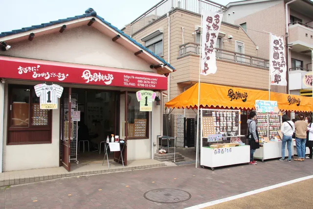 高校野球グッズ製作販売専門店 甲子園桃太郎