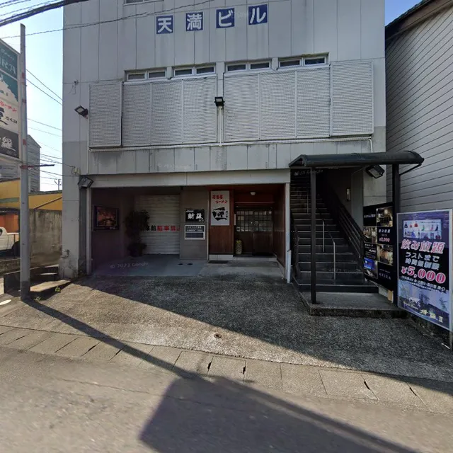 居酒屋ラーメン匠