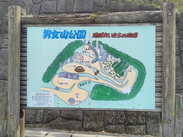 Otomeyama Park