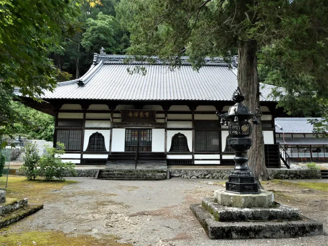 Reisenji Onsen Nakaya Ryokan