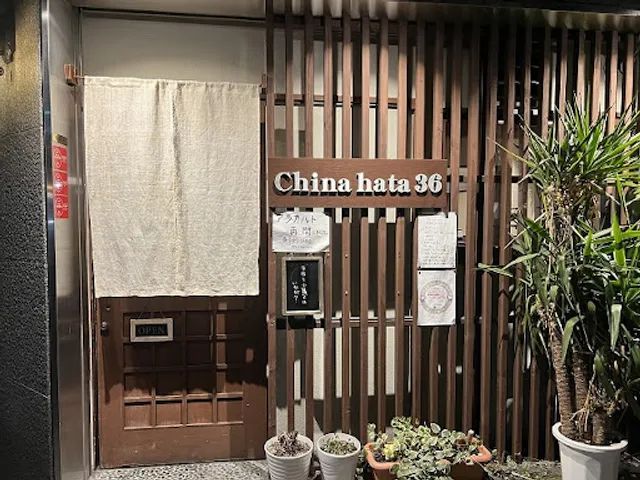 China Hata 36
