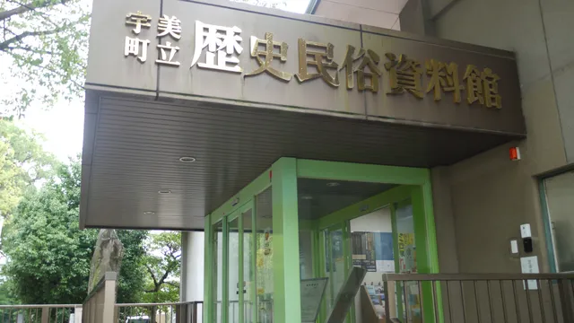 Umi Town History Museum