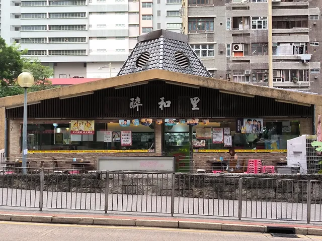 Chui Wo Lee Restaurant