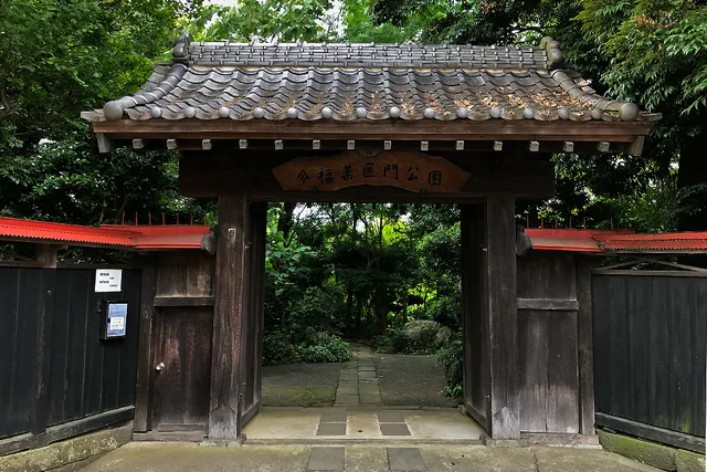 Imafukuyakuimon Park