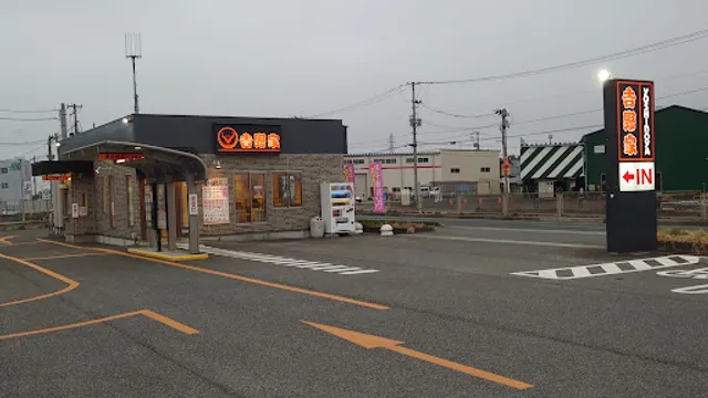 Yoshinoya
