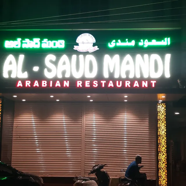 Al Saud Mandi