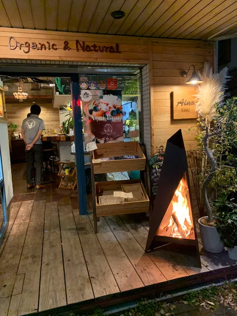 AiNA Organic Kitchen