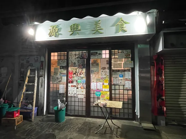 Yuen Hing Restaurant