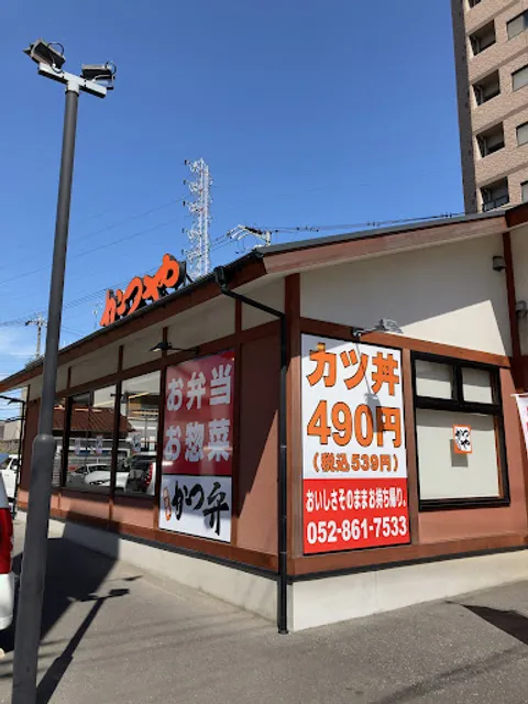 Katsuya Nagoya Yatomi Dori Store