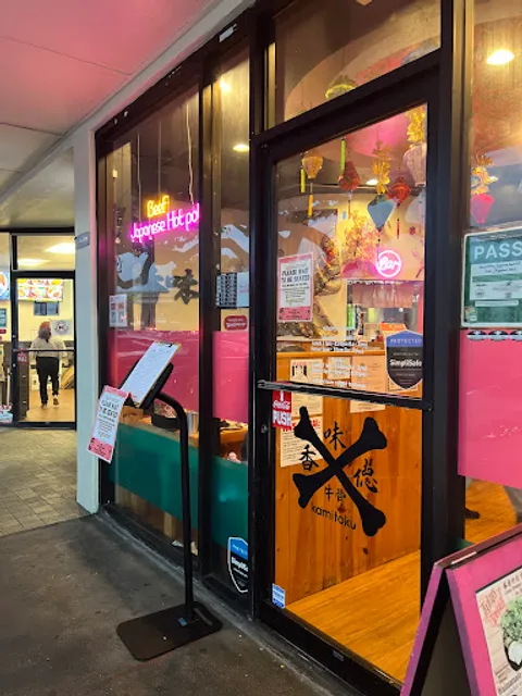 Kamitoku Japanese Hotpot