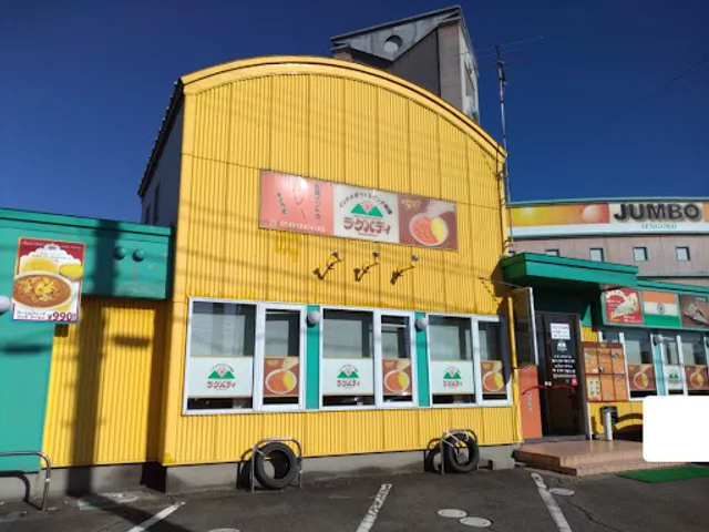 Ragupati Indian Cuisine