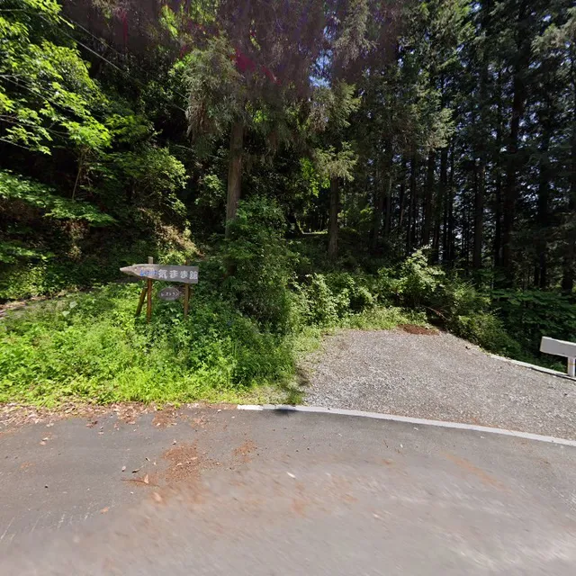 森の小さなレストラン気まま館