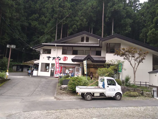 Sakana-en (Fish Garden)