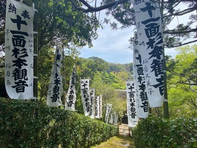 Sugimoto Castle Remains