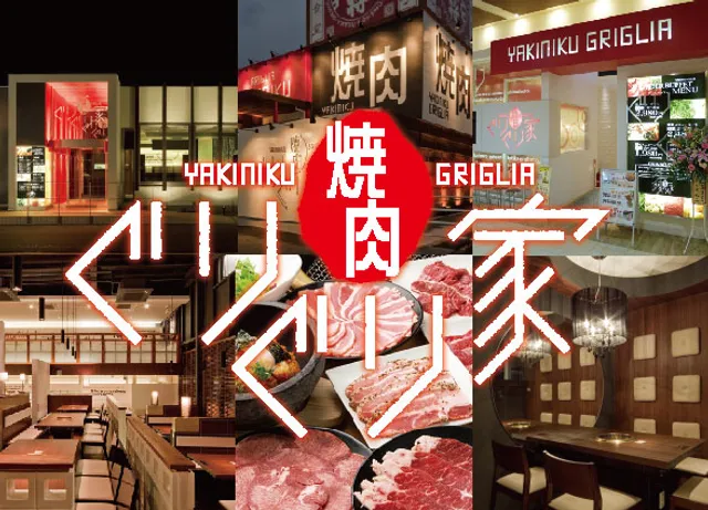 Yakiniku Griglia