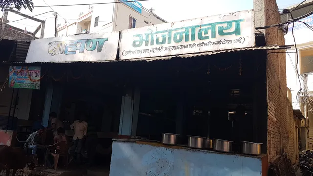 Brahman Bhojnalay And Restaurent