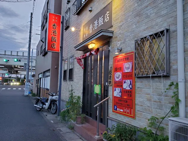 Chinese restaurant Hong Kong