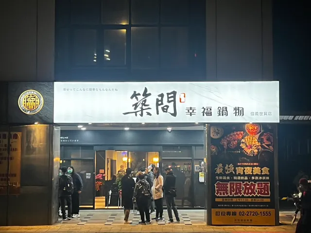Jhujian Xinyi TWTC Branch