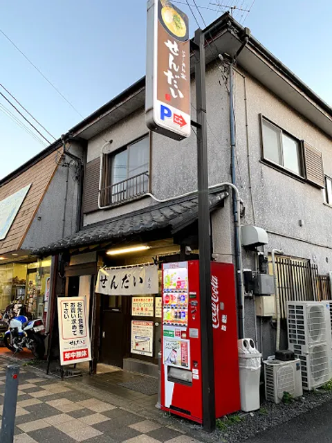 Ramen-ya Sendai - Main Shop