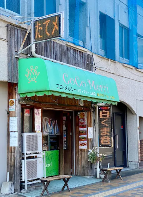 ココ・メルシーメディアドーム前店