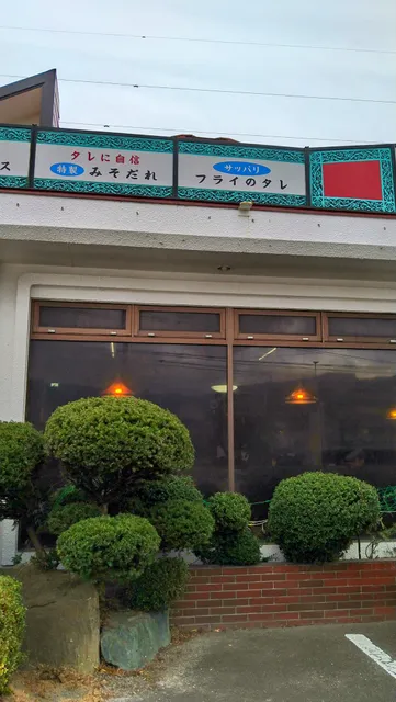 Family Restaurant Abukuma
