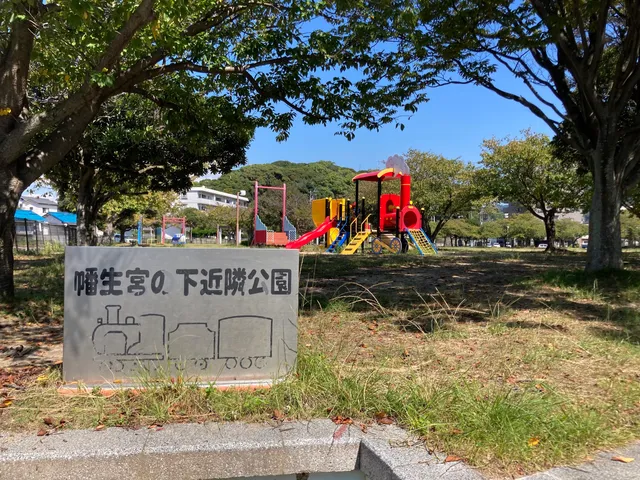 Hatabumiyanoshitakinrin Park