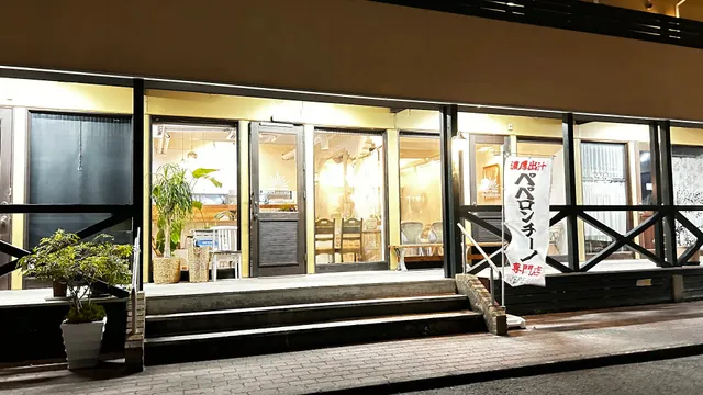 ペペロンチーノ専門店 PEPERON ペペ龍