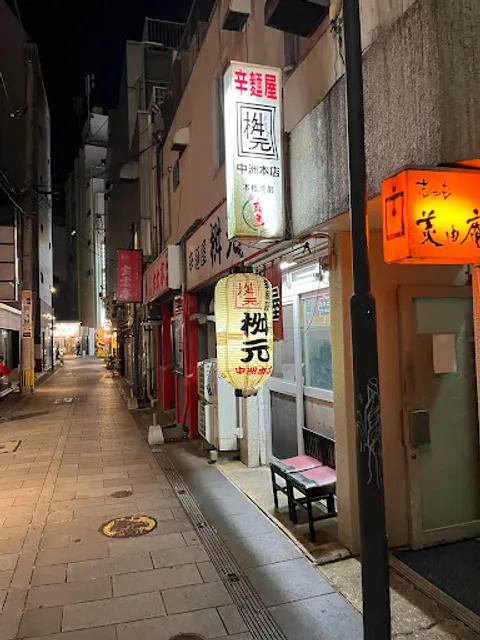 Karamenyamasumoto Nakasu Honten