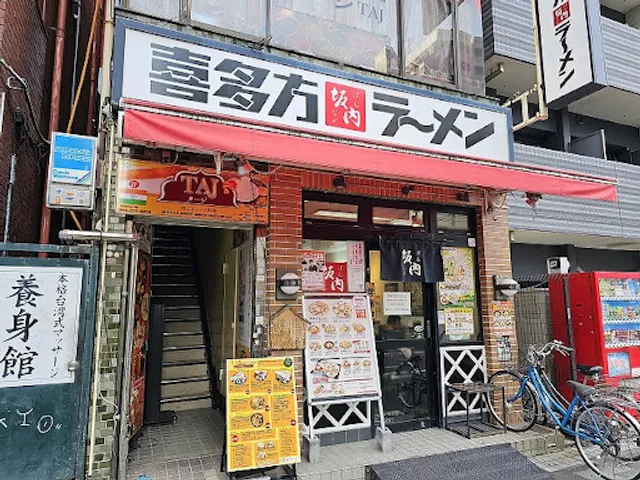 Kitakata Ramen BAN NAI Kawasaki-higashida