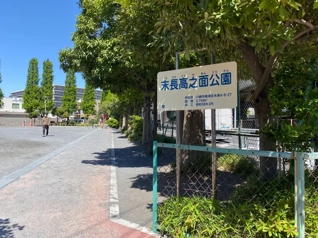 Suenagatakayukimen Park