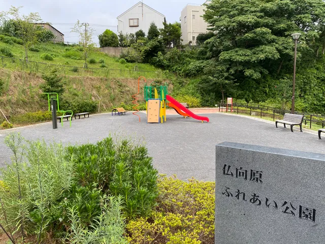 Bukko-hara Fureai Park