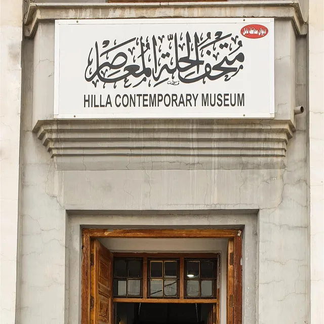 Hillah Museum