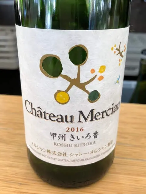 Chateau Mercian Wine Museum