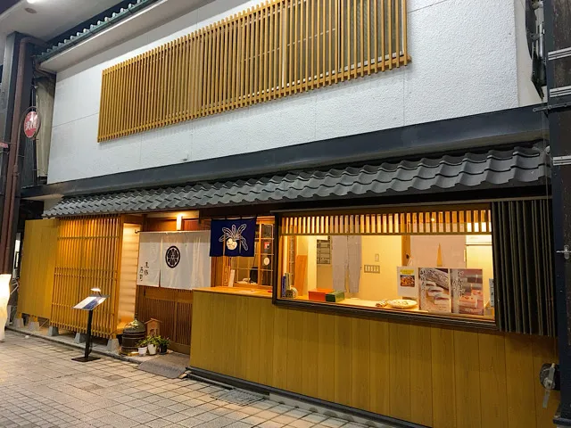 Kyogoku Sushi