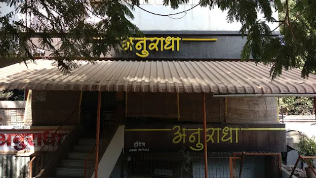 Hotel Anuradha Restaurant