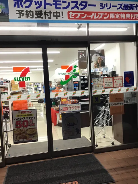 7-Eleven Mishima-Kitaue