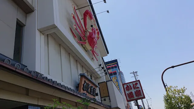 Kanidouraku Matsubara