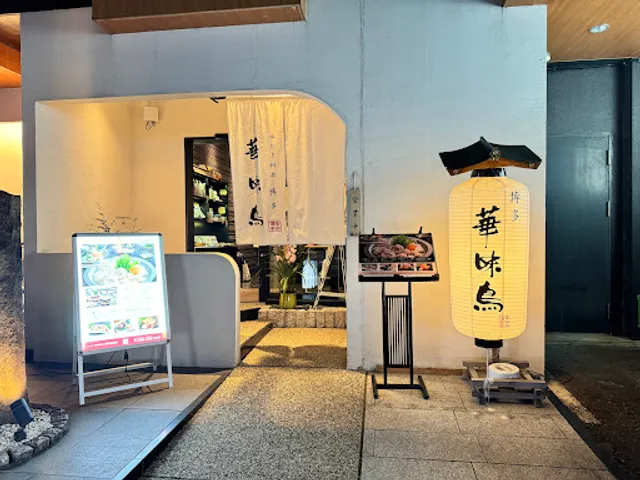 Hakata Hanamidori Hakata Station store